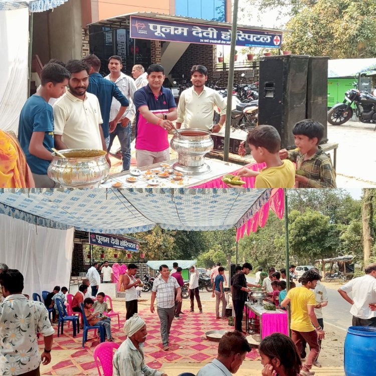पूनम देवी हॉस्पिटल की ओर से विशाल भंडारा का किया गया आयोजन