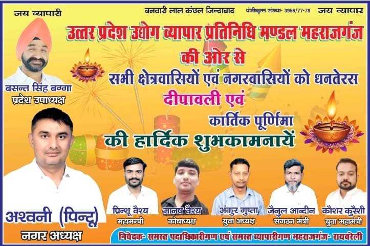 स्थानीय बाजारों से खरीदारी करें ऑनलाइन खरीददारी न करें: अश्वनी सिंह (पिंटू)