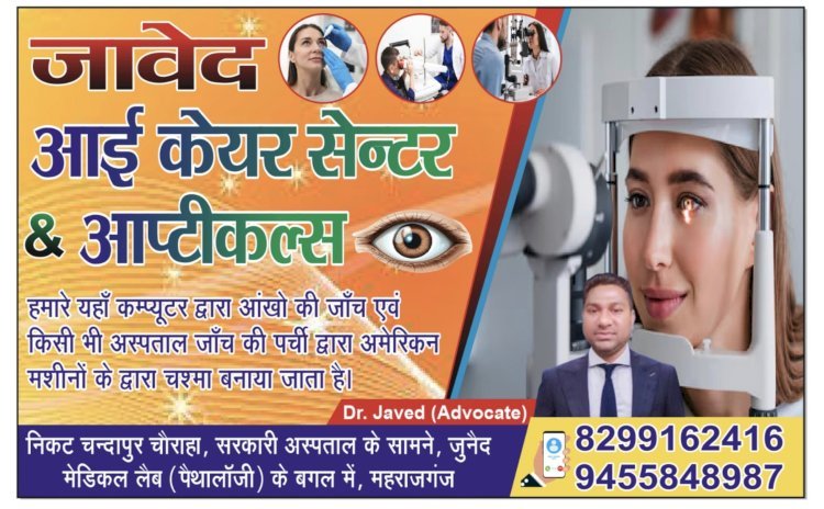जावेद आई केयर सेन्टर व आप्टिकल्स की ओर से दीपावली एवं कार्तिक पूर्णिमा की हार्दिक शुभकामनाएं