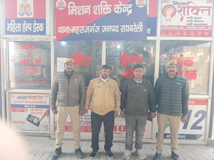 Crime news: किसान पर हमला के दो आरोपी को महराजगंज पुलिस ने किया गिरफ्तार  अन्य आरोपियों की तलाश की जा रही है जल्द ही सभी आरोपी सलाखों के पीछे होंगे