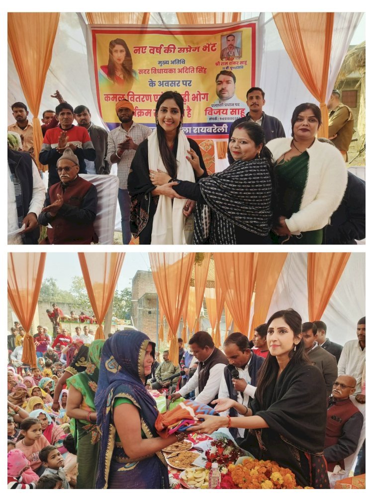 अमावां ब्लाक: कड़ाके की ठंड के बीच सदर विधायक अदिति सिंह ने जरूरतमंदों के बीच किया कंबल वितरण