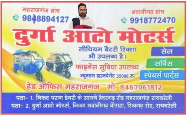 दुर्गा आटो मोटर्स की ओर से महाशिवरात्रि एवं होली की हार्दिक शुभकामनाएं