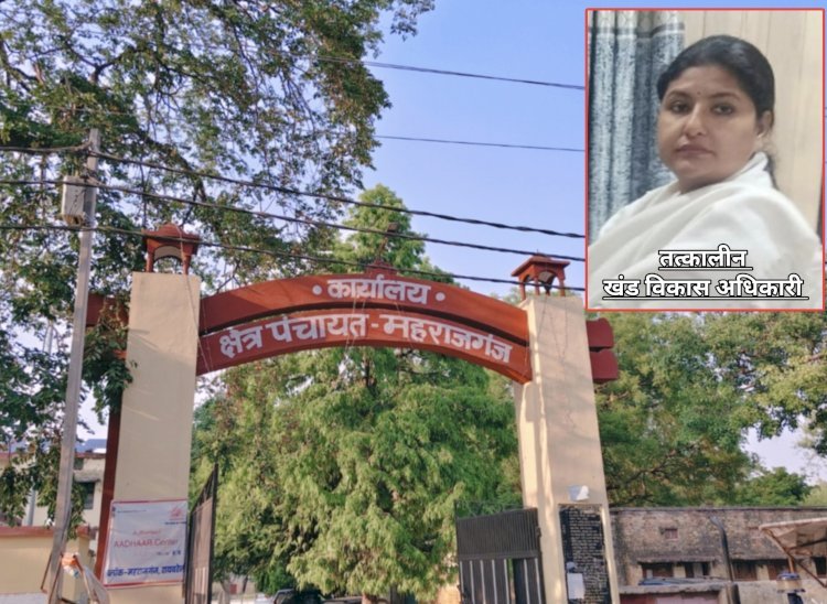 बीडीओ महराजगंज वर्षा सिंह बनीं रायबरेली की नई जिला विकास अधिकारी (डीडीओ)