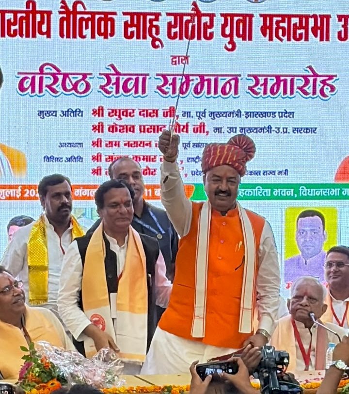 भारतीय तैलिक साहू राठौर युवा महासभा उत्तर प्रदेश: वरिष्ठजनों के सम्मान से समाज को मिलती है नई दिशा: केशव प्रसाद मौर्य
